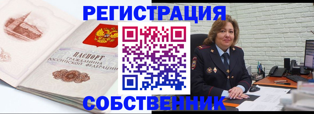 прописка штамп в Сарапуле