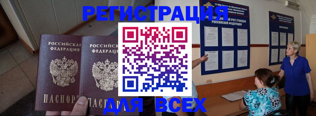 купить прописку в Сарапуле