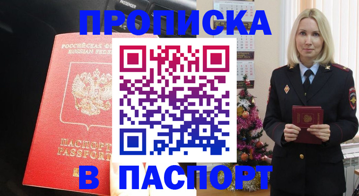 временная регистрация надежно в Сарапуле